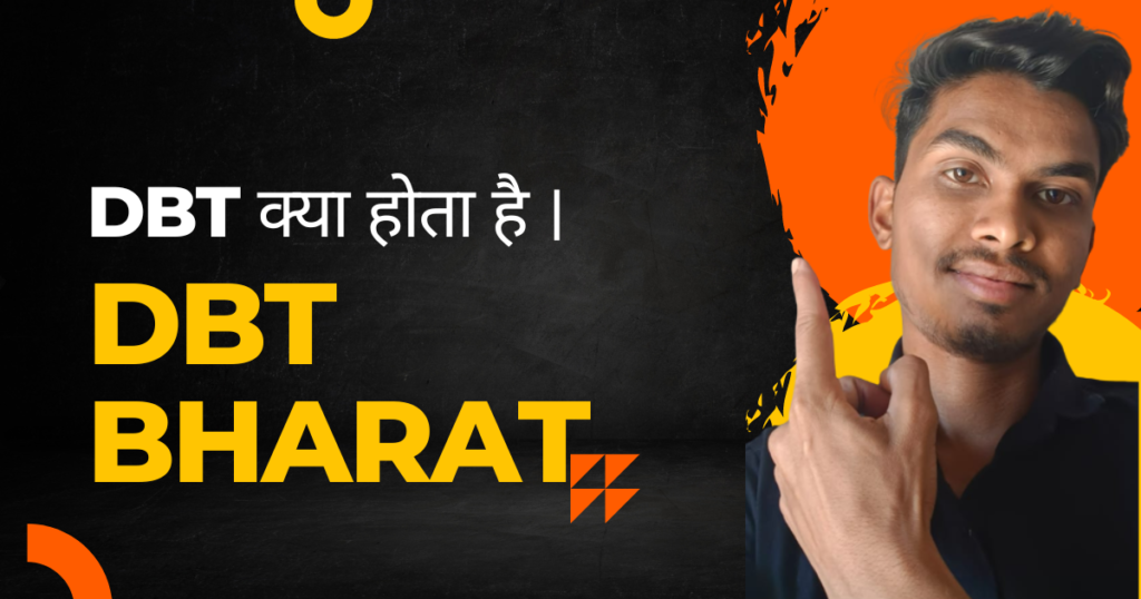 dbt kya hota hai